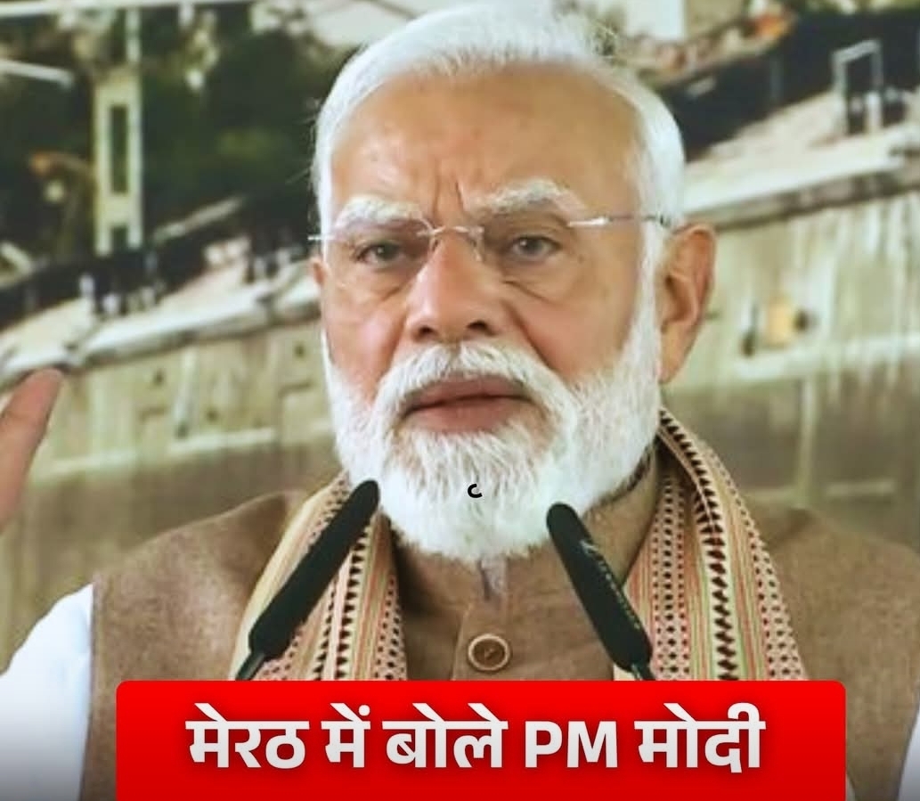 प्रधानमंत्री नरेन्द्र मोदी ने देश की प्रथम रीजनल रैपिड रेल यानी नमो भारत के शेष हिस्से और मेरठ ट्रेन का रविवार को शुभारंभ किया