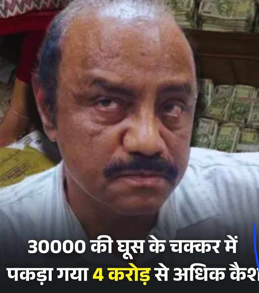 भुवनेशवर कोयला विक्रेता से 30 हजार रुपये की रिश्वत लेते हुए रंगे हाथों पकड़े गए खनन विभाग के उप निदेशक देवव्रत महांति की गिरफ्तारी के बाद विजिलेंस की छापेमारी में चौंकाने वाला खुलासा हुआ है