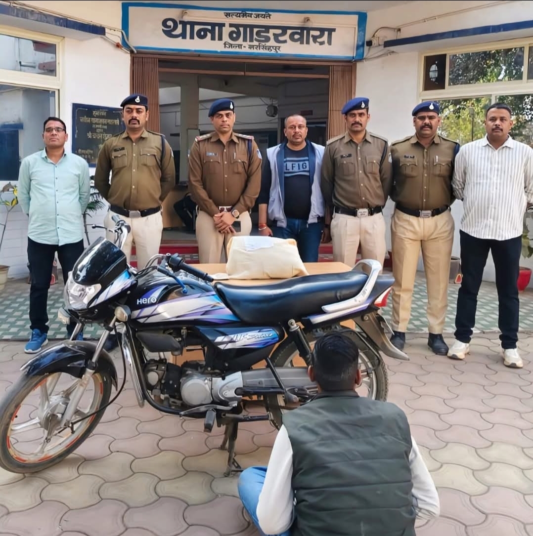 गाडरवारा पुलिस की बड़ी कार्रवाई, 5 किलो गांजा सहित तस्कर गिरफ्तार, 1.5 लाख का माल जब्त