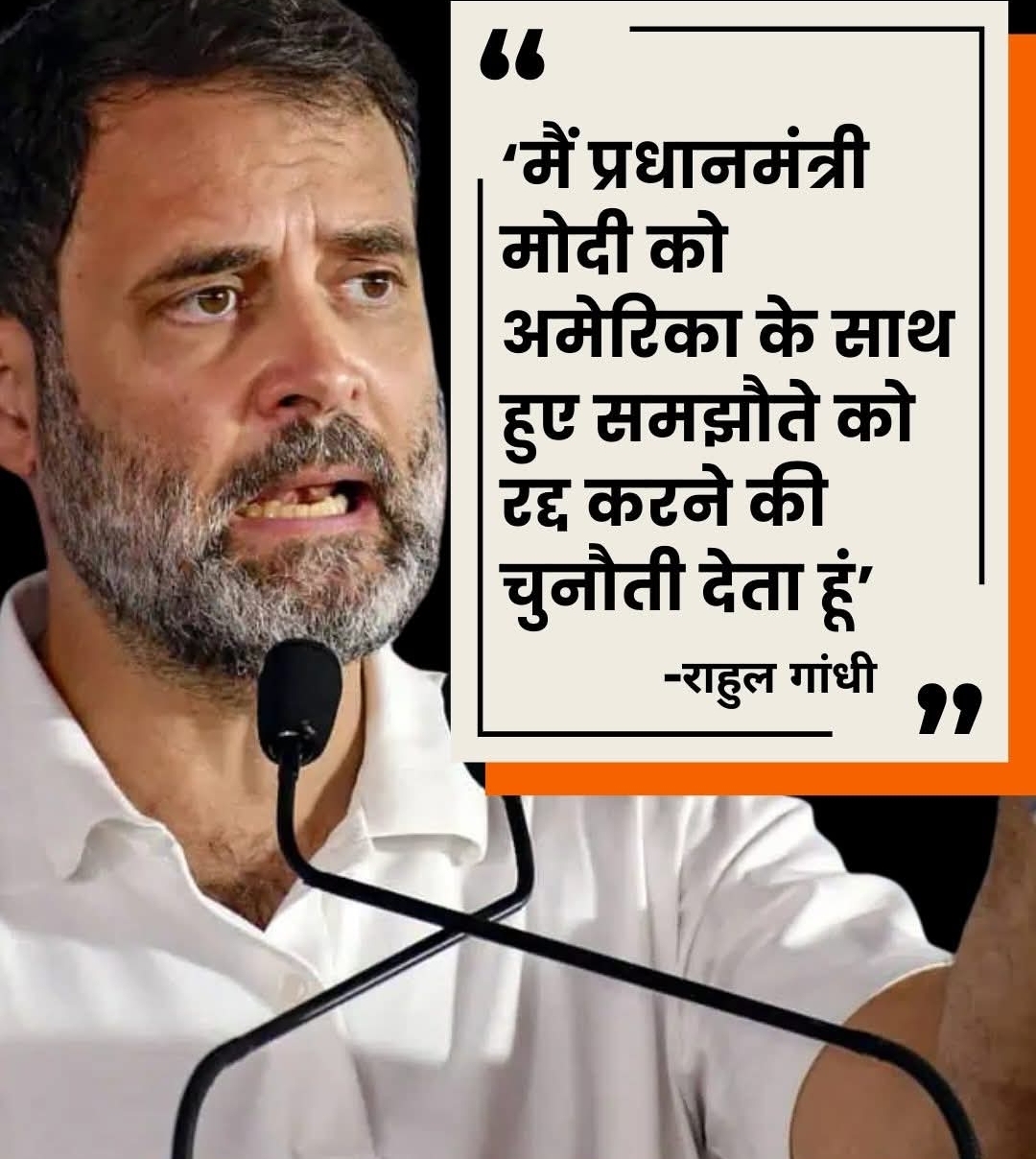 लोकसभा में विपक्ष के नेता और कांग्रेस नेता राहुल गांधी ने मंगलवार को सरकार पर तीखा हमला करते हुए आरोप लगाया कि प्रधानमंत्री नरेंद्र मोदी ने केंद्रीय मंत्रिमंडल से परामर्श किए बिना ही अमेरिका के साथ व्यापार समझौता कर लिया