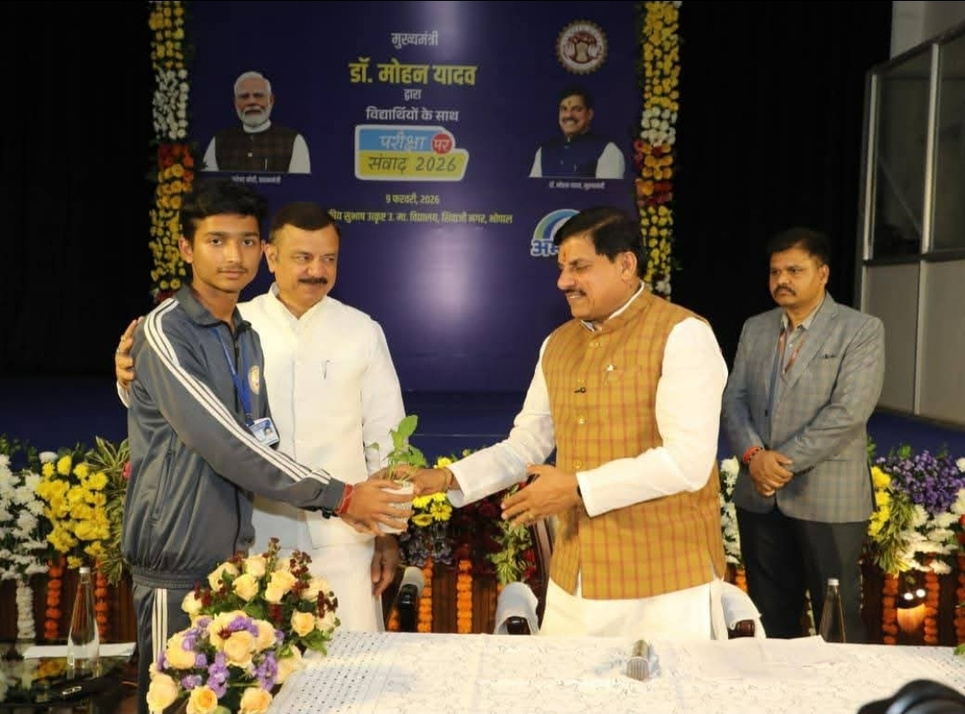 शासकीय सुभाष उच्चतर माध्यमिक उत्कृष्ट विद्यालय, भोपाल में बोर्ड परीक्षाओं से पहले "परीक्षा पर संवाद - 2026" कार्यक्रम