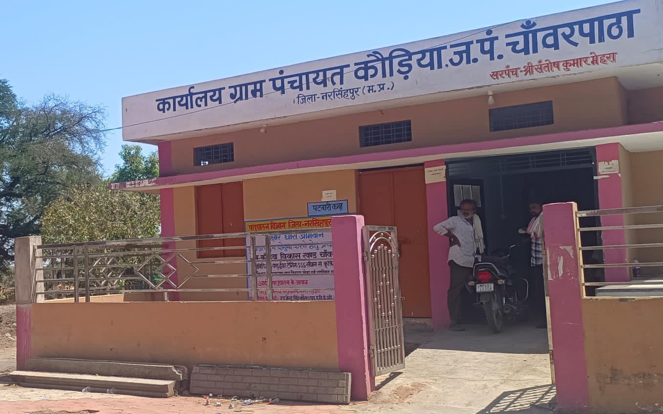 कोडिया (गाडरवारा)शिकायतों के बाद भी नहीं टूटी चुप्पी, अधिकारियों की उदासीनता के बीच पंचायत सचिव की मनमानी बेलगाम  फोन पर सूचना, लगातार शिकायतें और खबरों के प्रकाशन के बाद भी कार्रवाई शून्य  10 दिन बीत जाने के बाद भी नहीं जांच के आदेश..