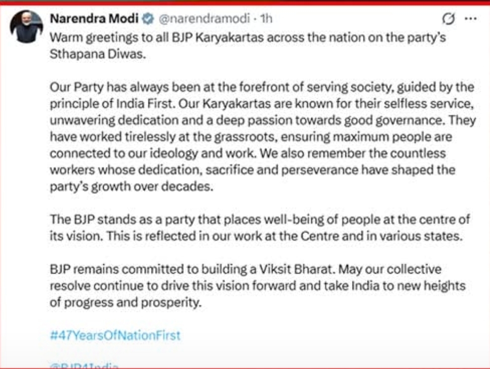 बीजेपी का 47वां स्थापना दिवस, PM Modi ने कार्यकर्ताओं को दी बधाई