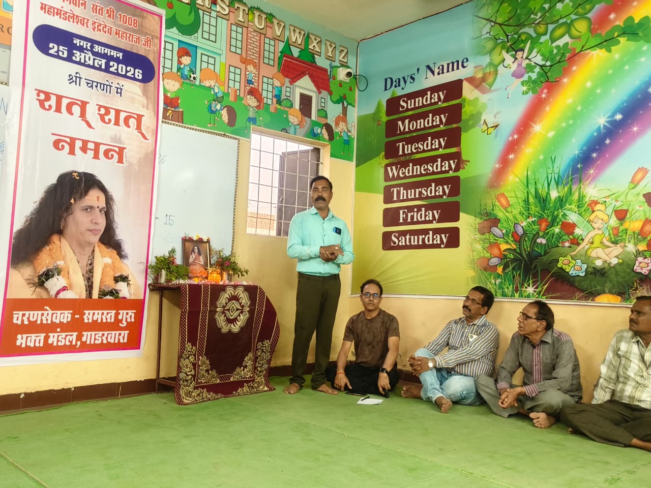 गाडरवारा 25 अप्रैल को नगर के नूपुर कान्वेंट स्कूल में अंतराष्ट्रीय कथावाचक महामंडलेश्वर स्वामी इंद्रदेव महाराज का आगमन हो रहा है....