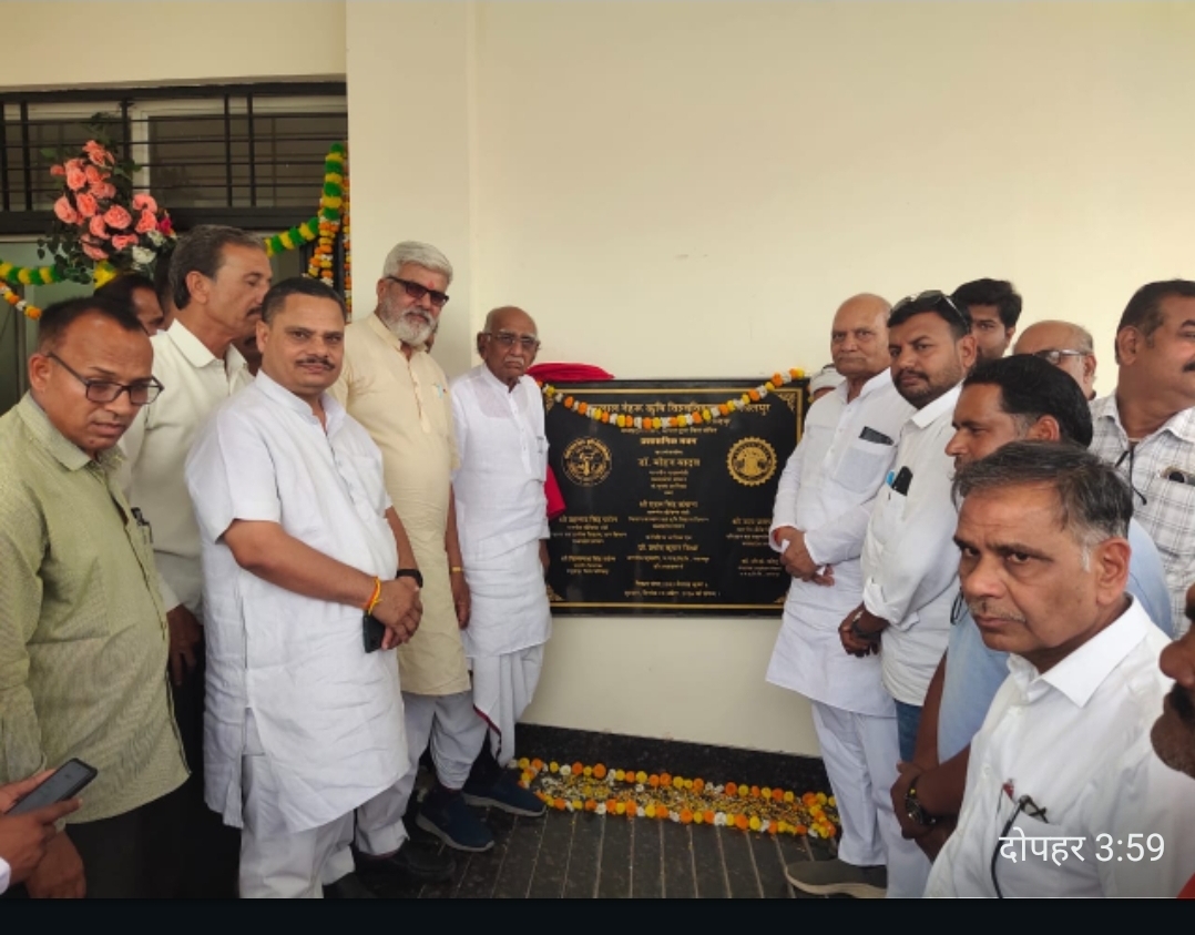 मध्यप्रदेश के मुख्यमंत्री माननीय  डॉ मोहन यादव  ने कृषि विश्वविद्यालय, जबलपुर से 1,11 करोड़ की लागत से बने गन्ना अनुसंधान केंद्र प्रशासनिक भवन बोहानी का लोकार्पण किया