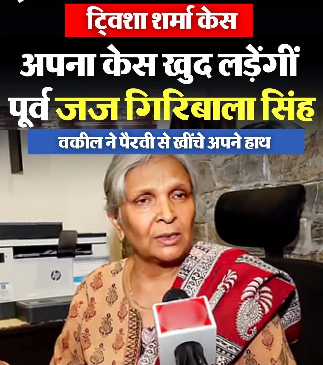 भोपाल सेवानिवृत्त जज गिरिबाला सिंह खुद करेंगी पैरवी, बहू की संदिग्ध मौत के मामले में हाई कोर्ट में सुनवाई 25 मई को