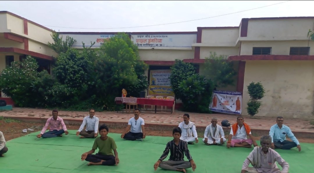 गाडरवारा ग्राम डूंगरिया के  शासकीय हाई स्कूल में अंतर्राष्ट्रीय योग दिवस कार्यक्रम मनाया गया