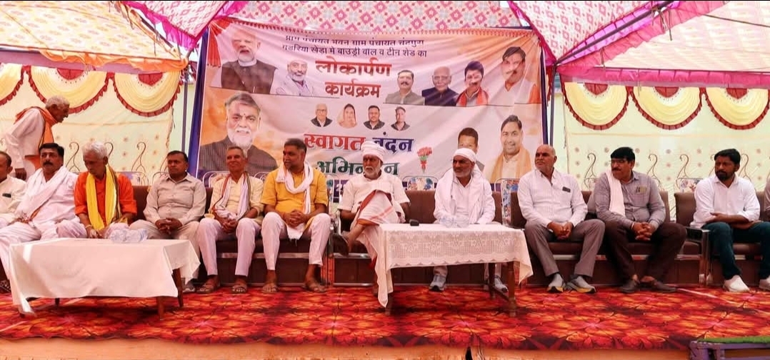 नरसिंगपुर ​समृद्ध पंचायतें ही ग्रामीण विकास की धुरी, मोदी सरकार ने किया हर नागरिक का सर्वांगीण विकास: मंत्री प्रहलाद सिंह पटेल