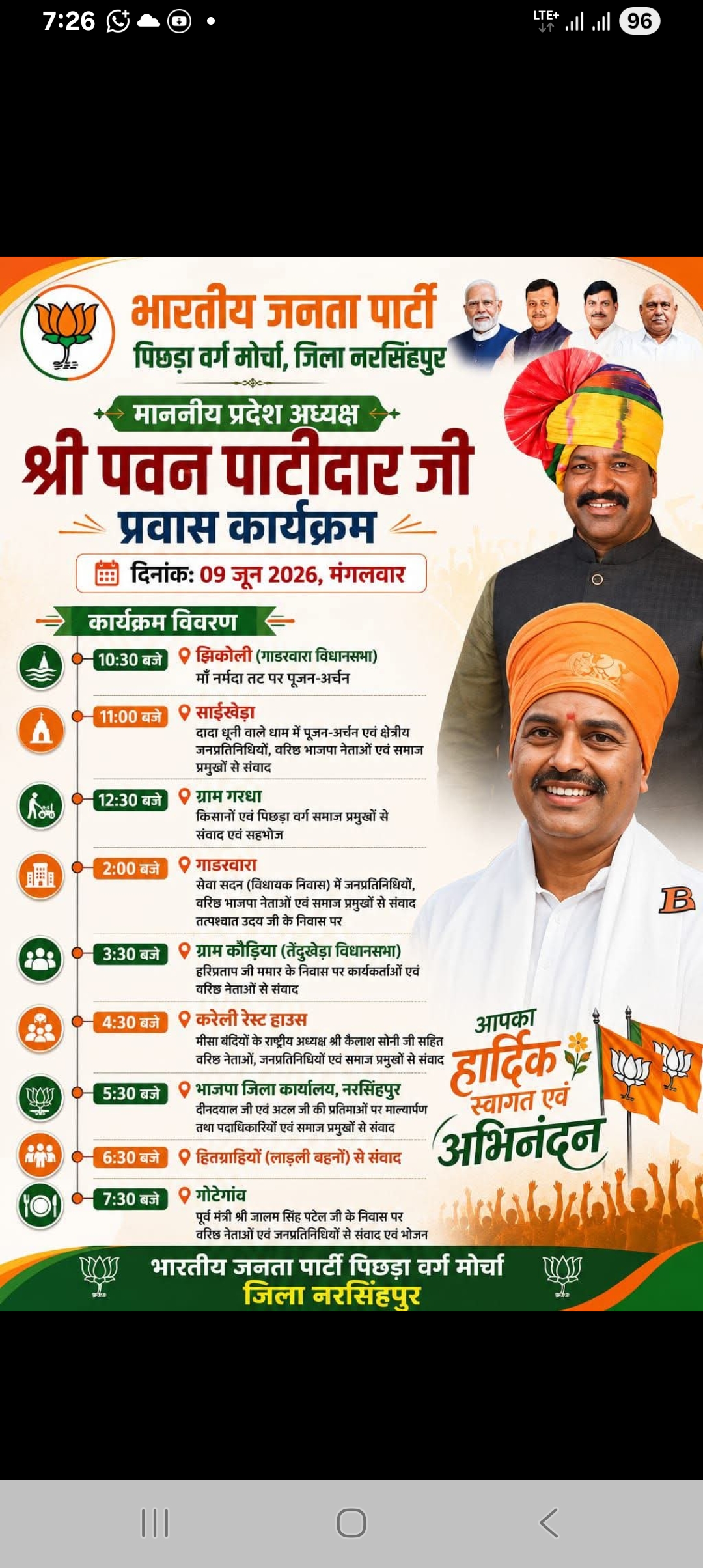 भाजपा पिछड़ा वर्ग मोर्चा के प्रदेश अध्यक्ष पवन पाटीदार का नरसिंहपुर जिला प्रवास