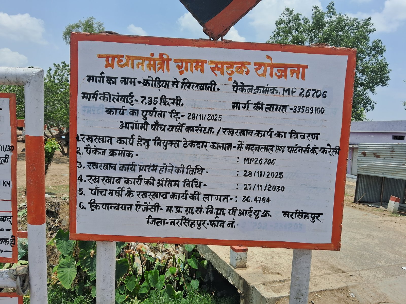 गाडरवारा भ्रष्टाचार की भेंट चढ़ी 3.35 करोड़ की PMGSYकौडिया से लिलवानी सड़क; बारिश के बहते पानी में रेत-गिट्टी से भरे जा रहे गड्ढे,