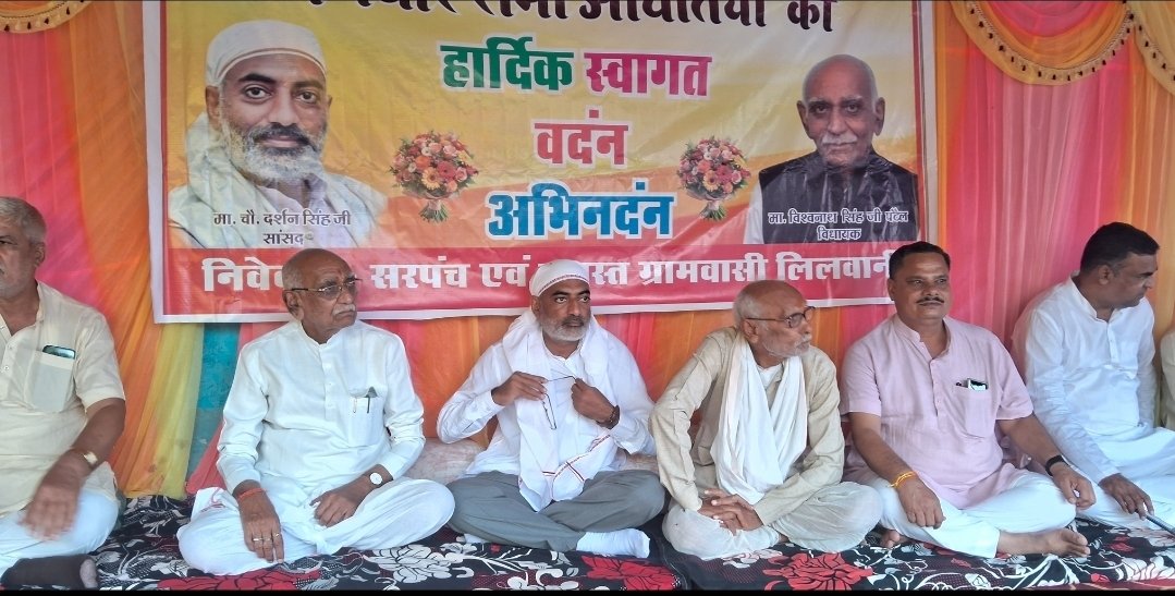 ग्राम लिलवानी में विकास की नई सौगात: सांसद दर्शन सिंह चौधरी और विधायक विश्वनाथ सिंह पटेल ने किया उप स्वास्थ्य केंद्र एवं सीसी सड़कों का लोकार्पण