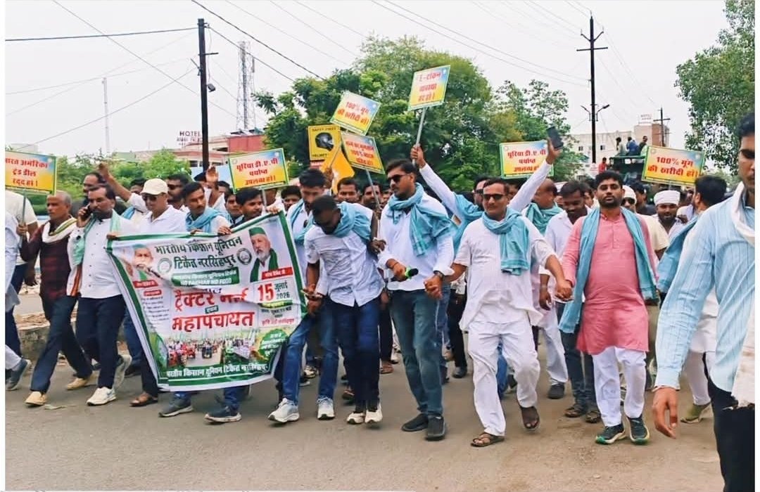 ट्रैक्टरों का सैलाब, किसानों का संग्राम! नरसिंहपुर में भारतीय किसान यूनियन का बड़ा शक्ति प्रदर्शन