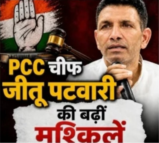एमपी कांग्रेस अध्यक्ष जीतू पटवारी के खिलाफ गिरफ्तारी वारंट जारी, ग्वालियर की MP-MLA कोर्ट का सख्त रुख