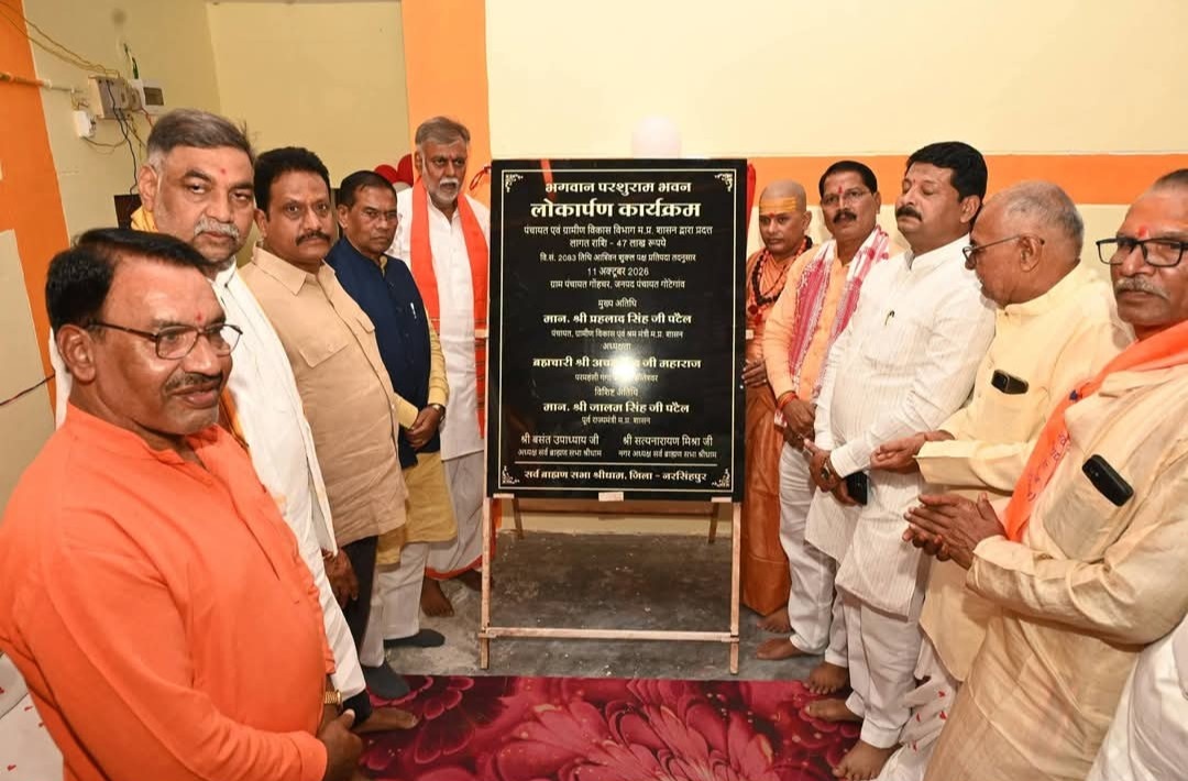 नरसिंगपुर गोटेगांव में ₹47 लाख से बने भगवान परशुराम भवन का लोकार्पण,